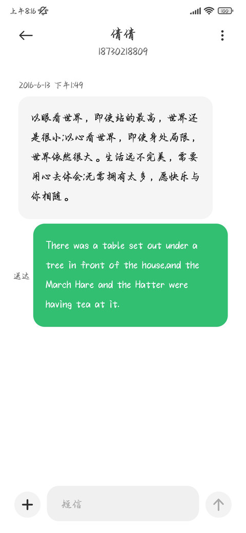 唯独愿你得偿所望 screenshot