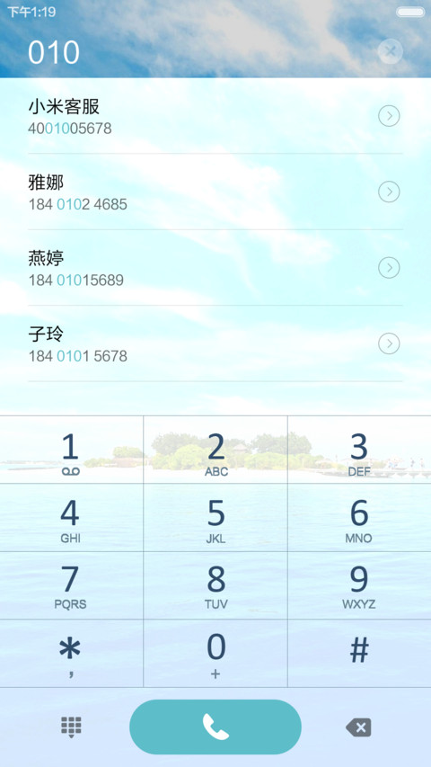 海边休闲风光 蓝天白云 右滑解锁 screenshot