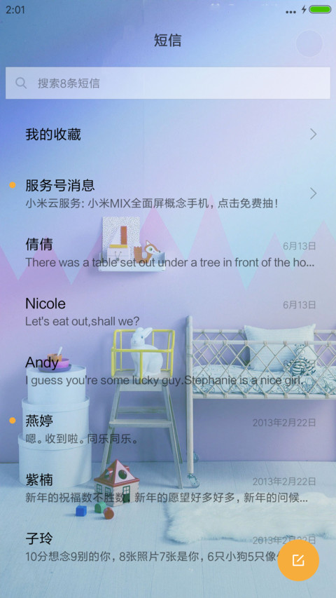 炫酷锁屏 侧边栏（星星特效+好评返现） screenshot