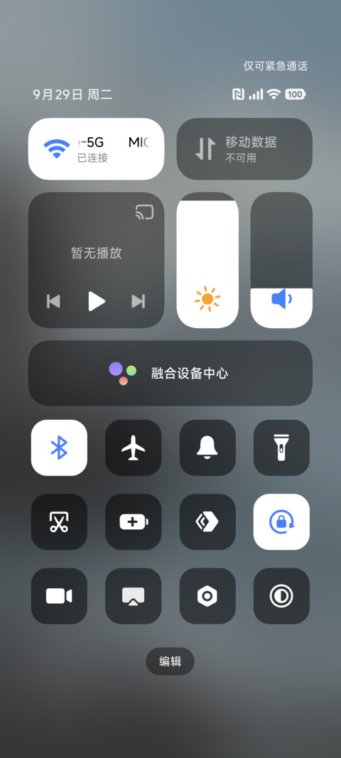 澎湃黑白景深 screenshot