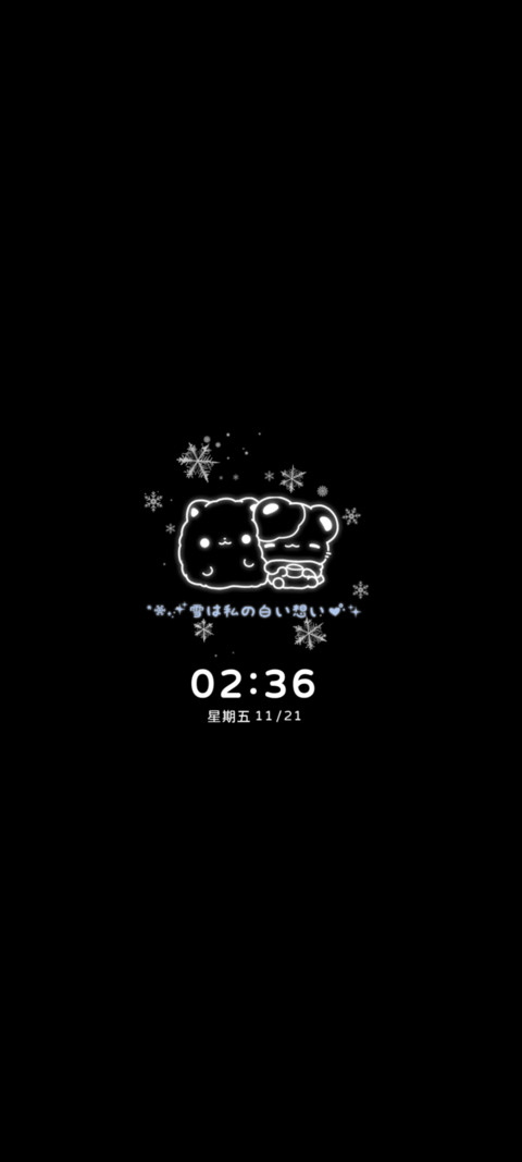 鼠球球 请积极过冬 screenshot