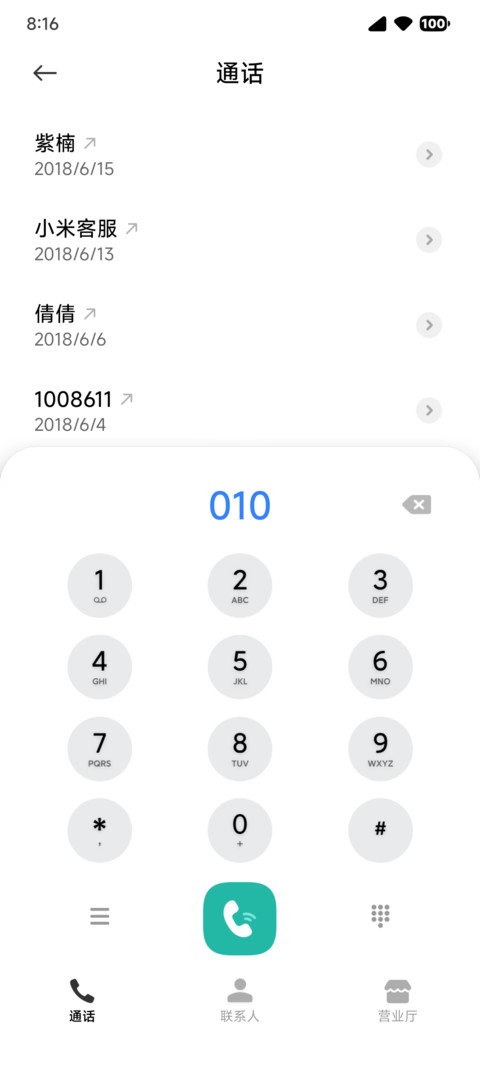 影炽 screenshot