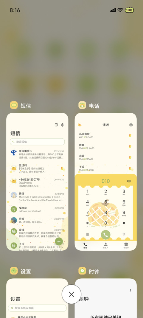 秋日收获 screenshot