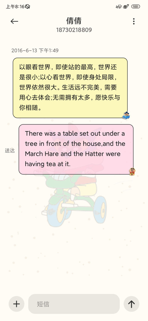 蜡笔小新励志多模式 screenshot