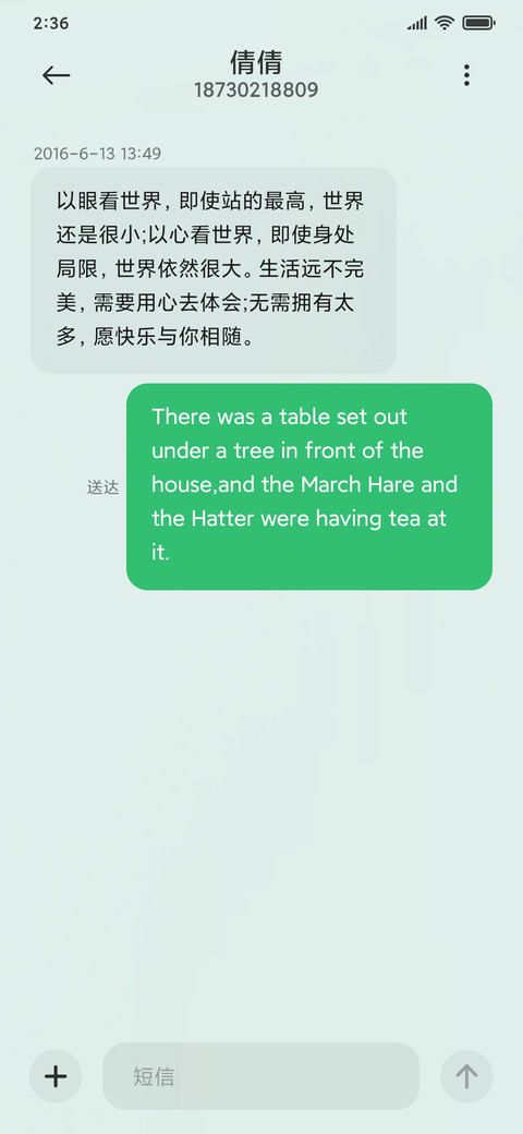 素简 screenshot