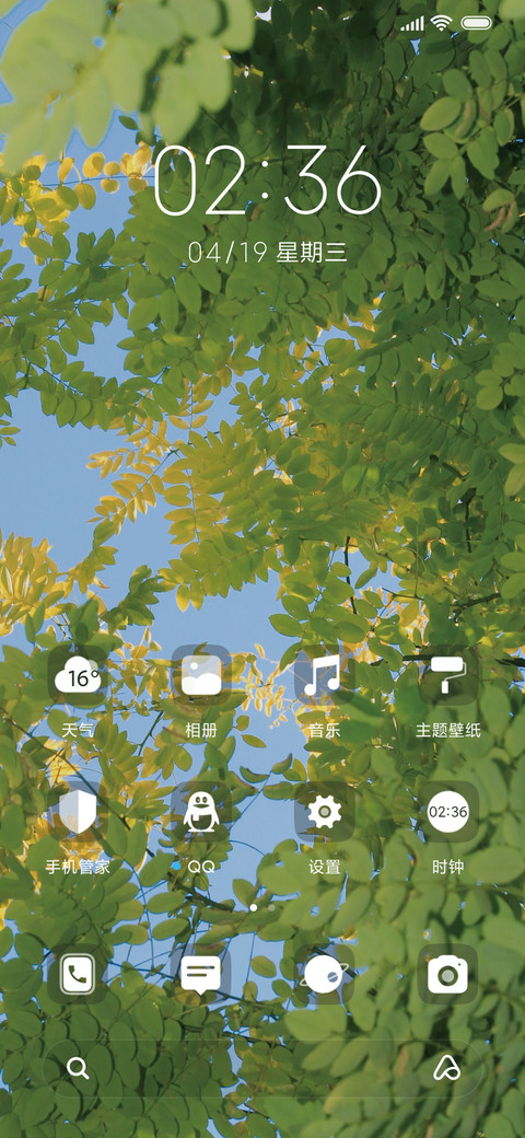 多模式浪漫春日 screenshot