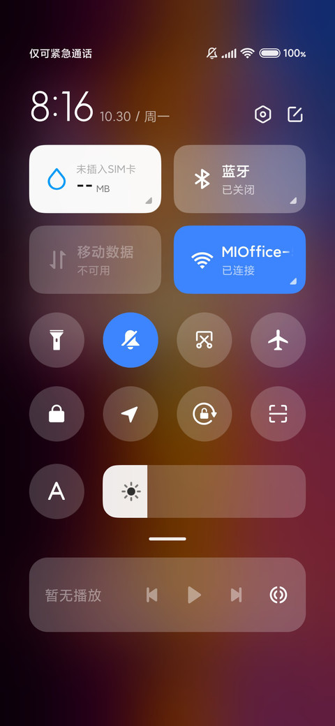 逐光而行 screenshot