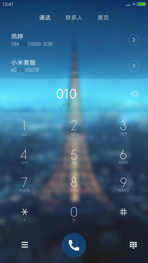 【4D特效+流星特效】独守一座空城 screenshot