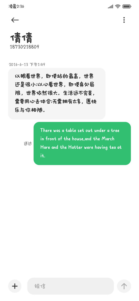 极速小鱼可爱体 screenshot