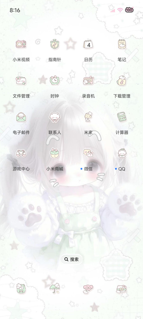 可爱 青春期暗恋 screenshot