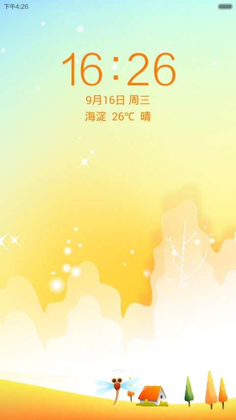 秋·童话（自由桌面+锁屏音乐） screenshot
