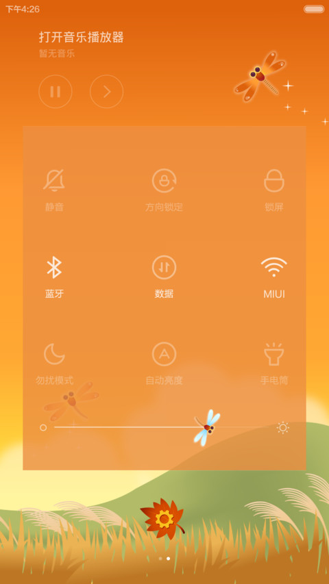 秋·童话（自由桌面+锁屏音乐） screenshot