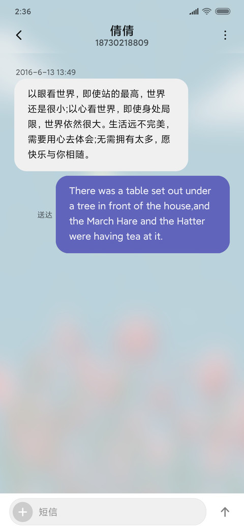 春日部的花园 screenshot