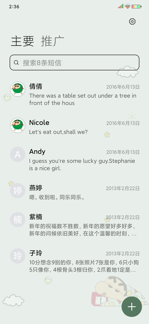 蜡笔小新 选择困难 screenshot