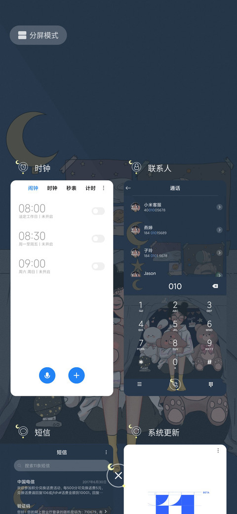 静守秘密小时光 screenshot