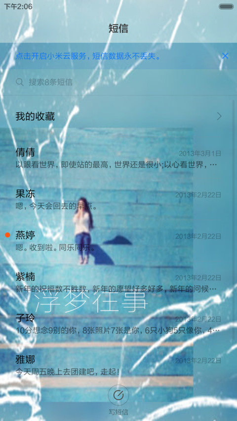 我会伴你很久（花瓣动态效果+全图标） screenshot