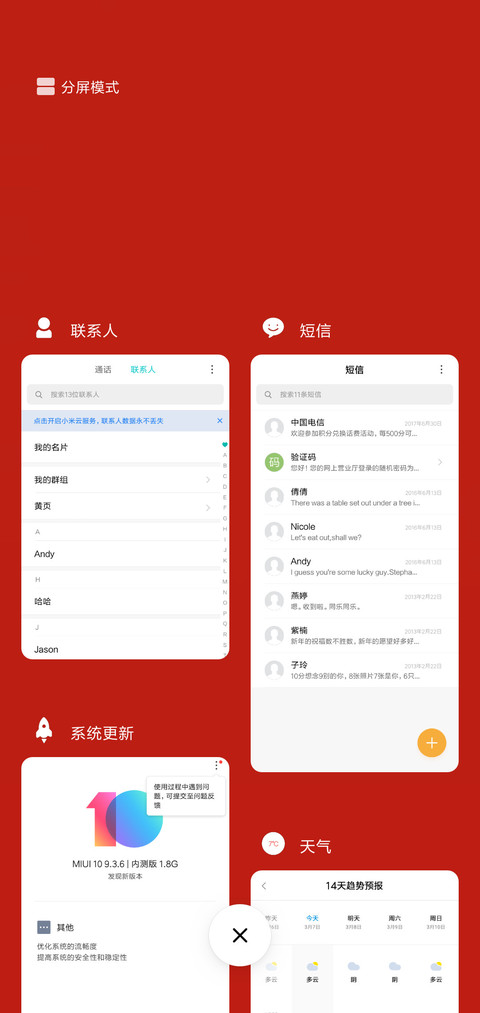 猪小小之新年快乐 screenshot