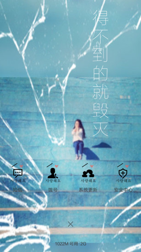 我会伴你很久（花瓣动态效果+全图标） screenshot