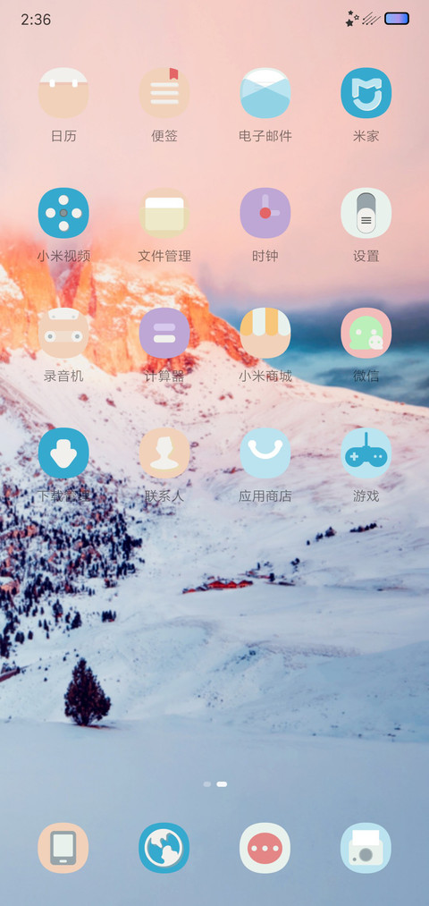 光辉岁月 screenshot