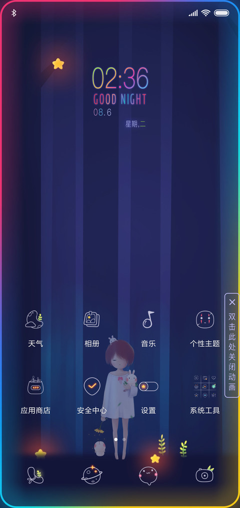我的女孩 screenshot