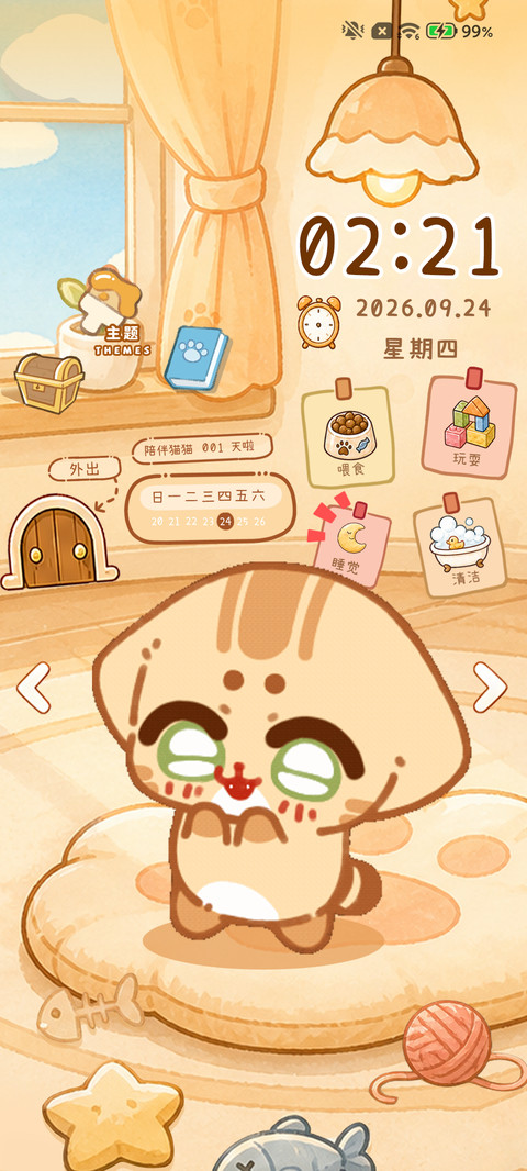 貓好奇治愈养成图鉴 screenshot