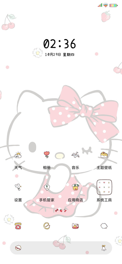 Hellokitty草莓心情 screenshot