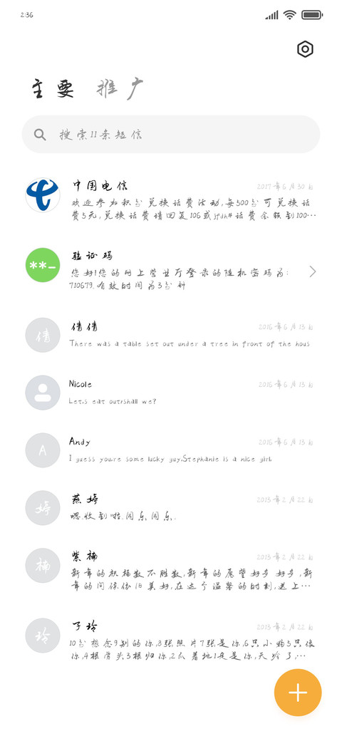 相忘于江湖 screenshot
