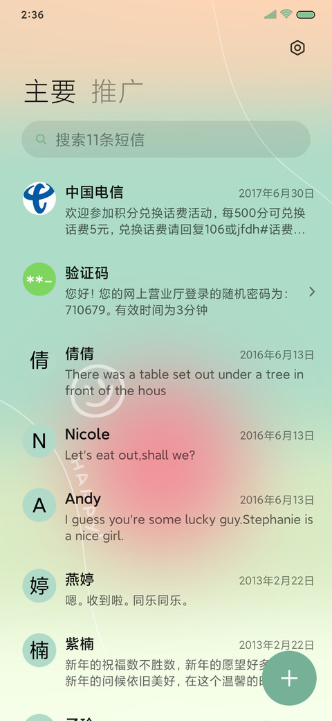 弥散笑脸 screenshot