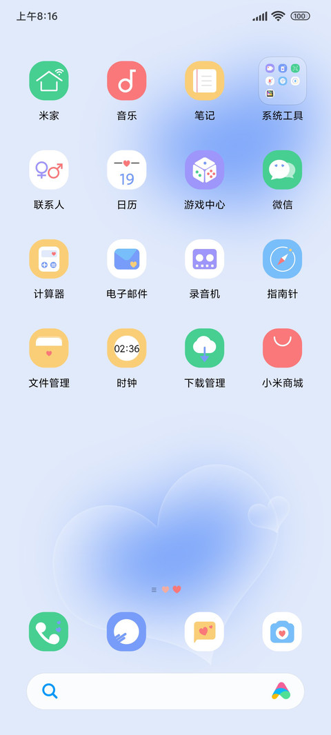怦然心动 screenshot
