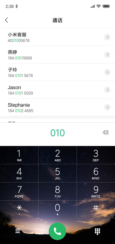简单蓝 screenshot