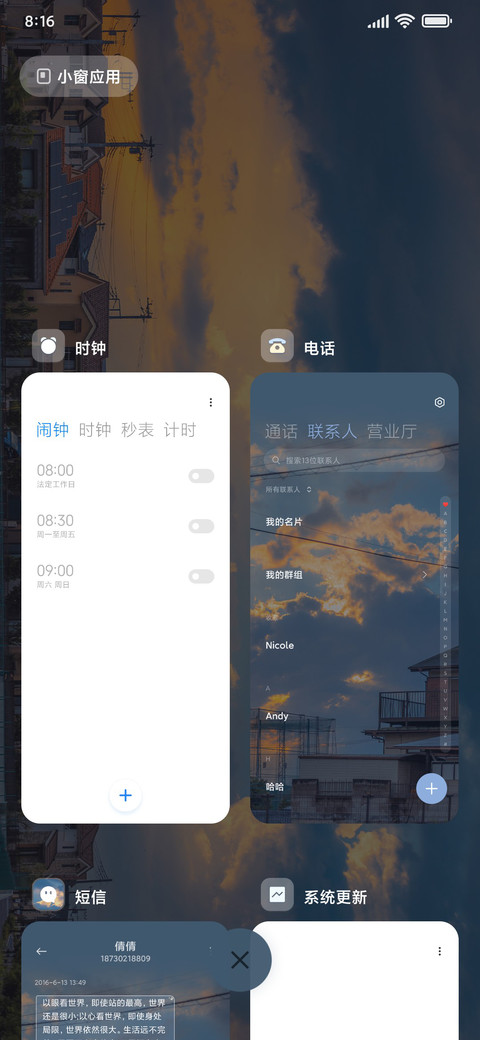 仲夏暮日 screenshot