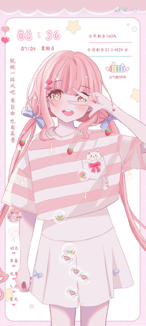 Hello少女双换图 screenshot