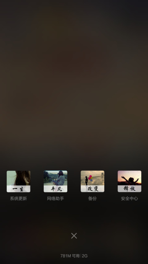平凡的世界 screenshot