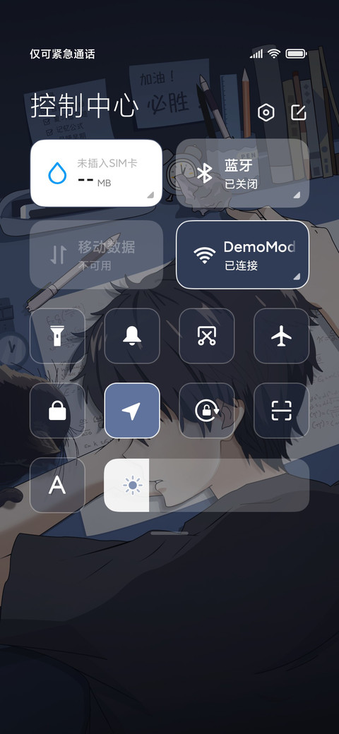 加油 努力靠近你 screenshot