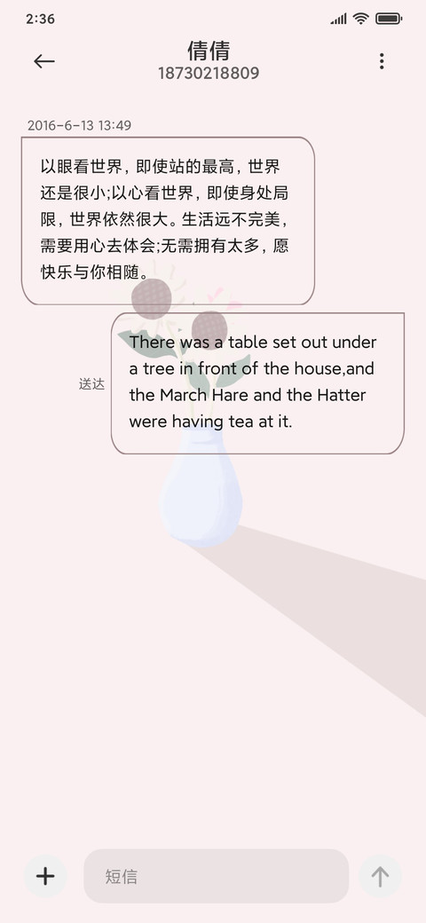 慵懒的午后 screenshot