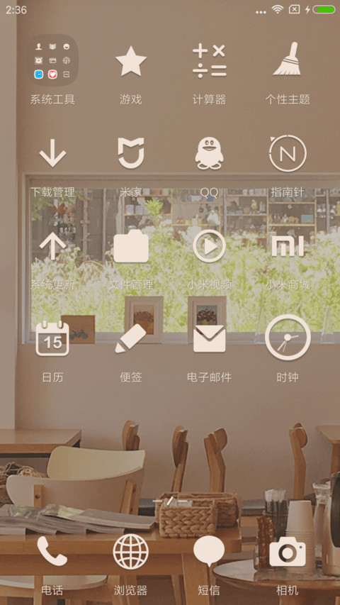 冰咖啡 screenshot