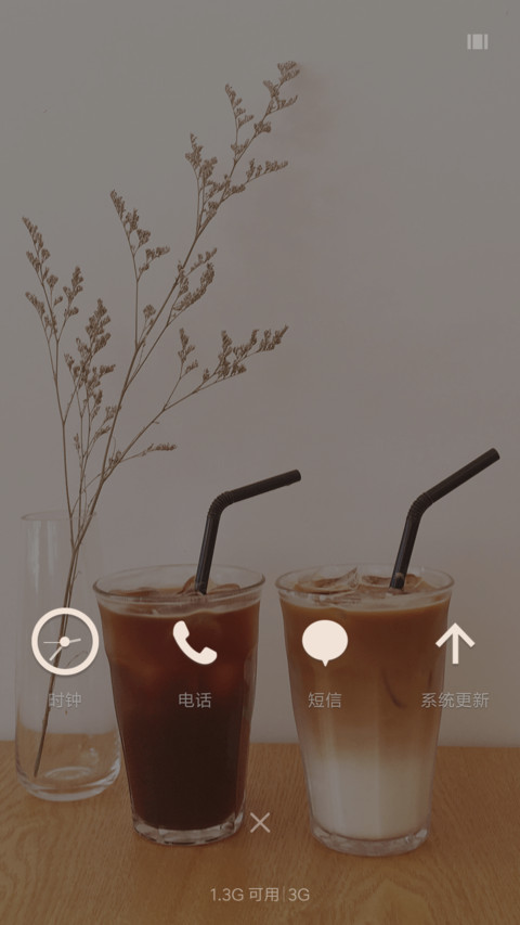 冰咖啡 screenshot
