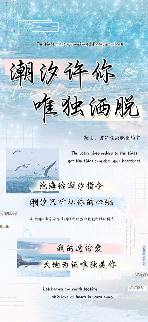 潮汐许你唯独洒脱 screenshot