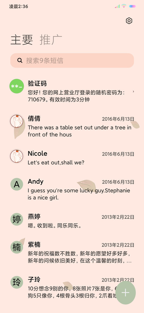 双图特效柿柿如意 screenshot