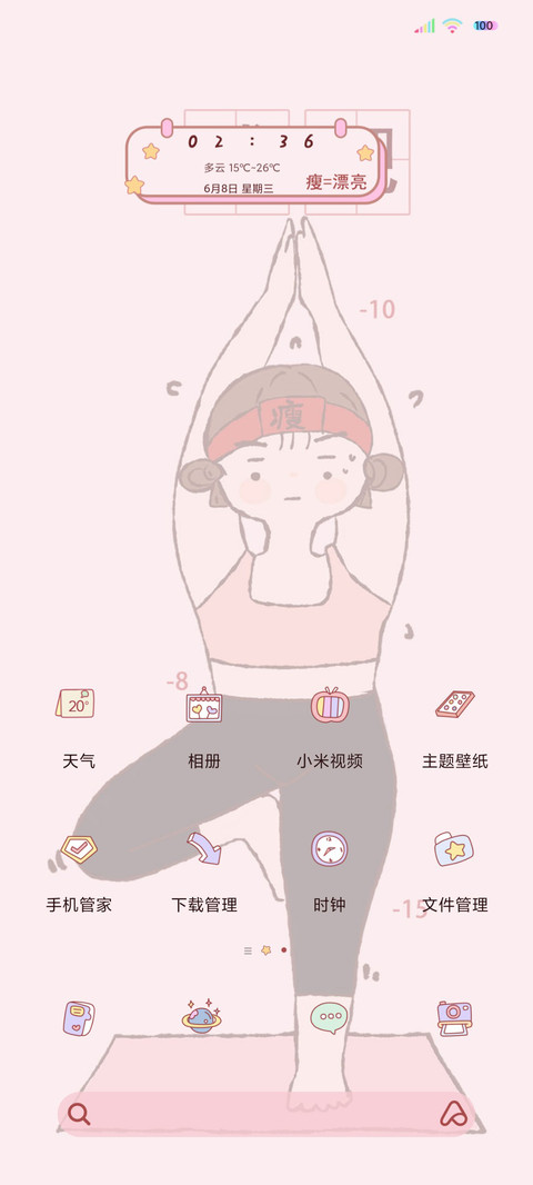 自定义多壁纸快减肥 screenshot