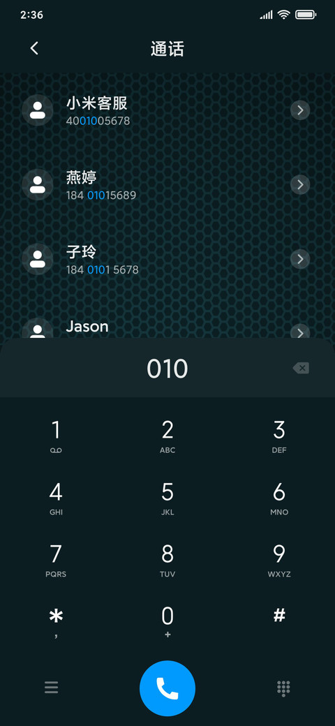 登陆未来 screenshot