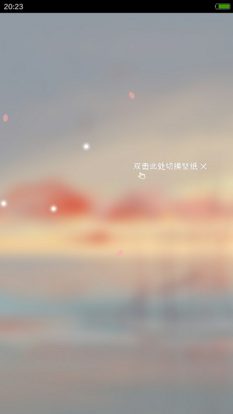 小草莓的樱花 screenshot