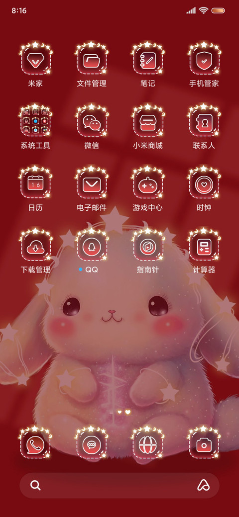 光影星灯钱兔似锦 screenshot