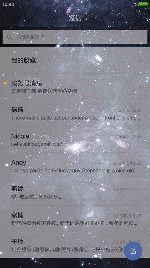 择天记 小容儿 screenshot