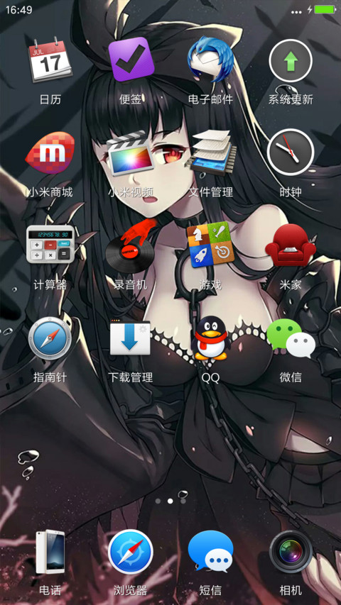 【极致诱惑】拉链解锁 screenshot