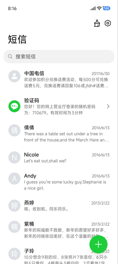 澎湃景深 screenshot