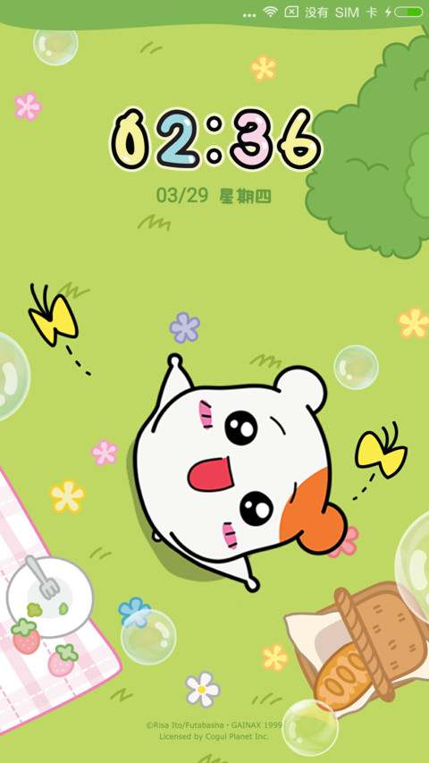 爱比鼠暖暖的夏天 screenshot
