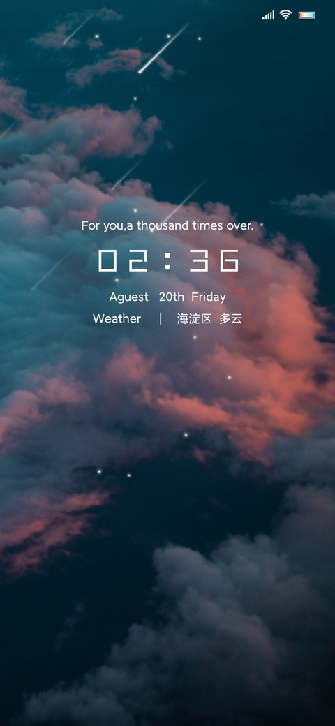 云海 screenshot