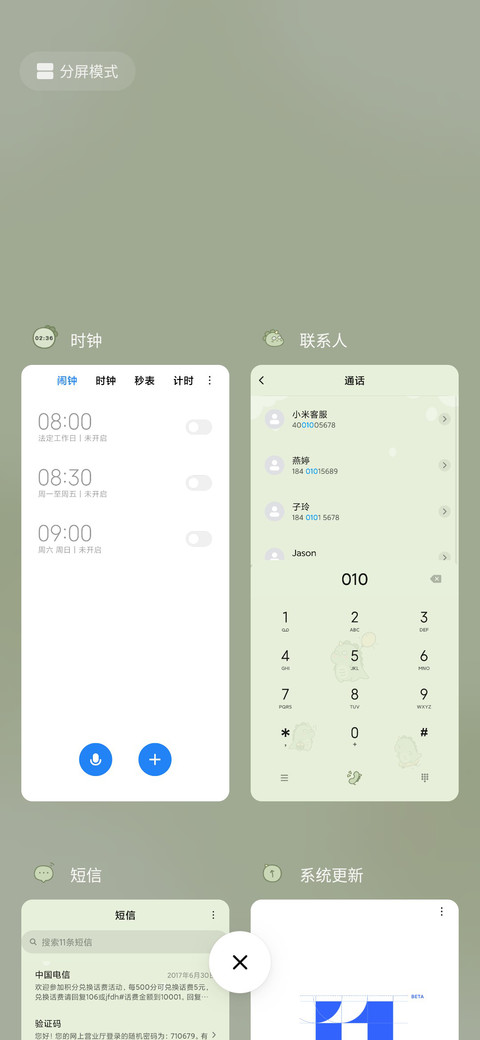 小恐龙的一天 screenshot