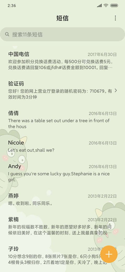 小恐龙的一天 screenshot